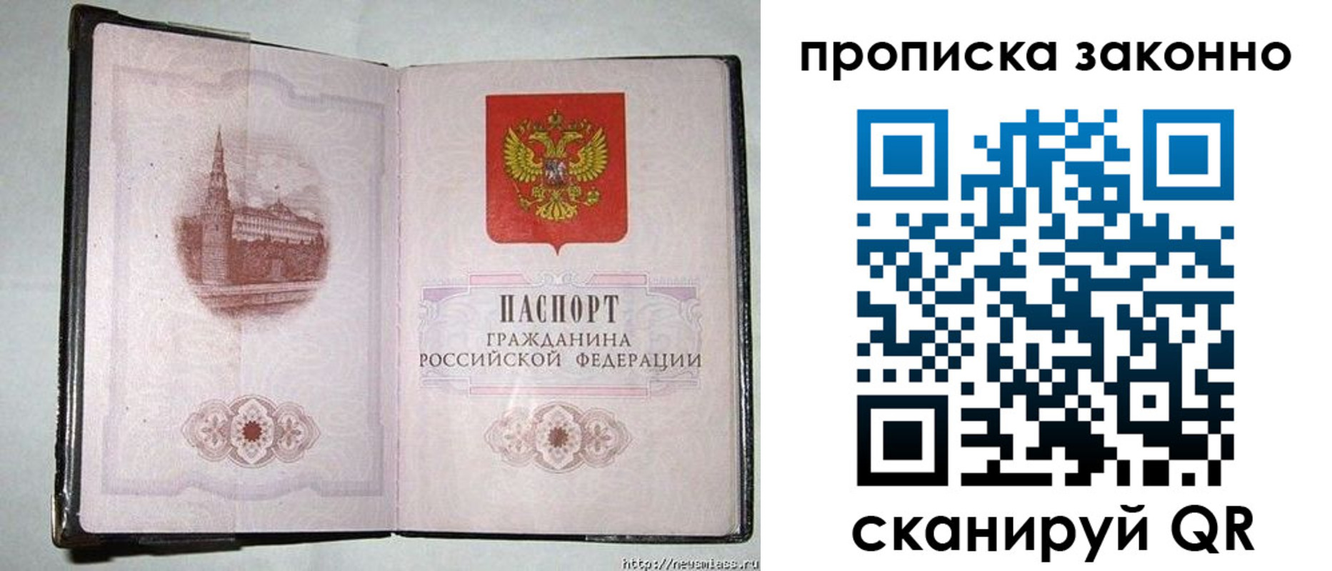 временная регистрация недорого в Губкинском