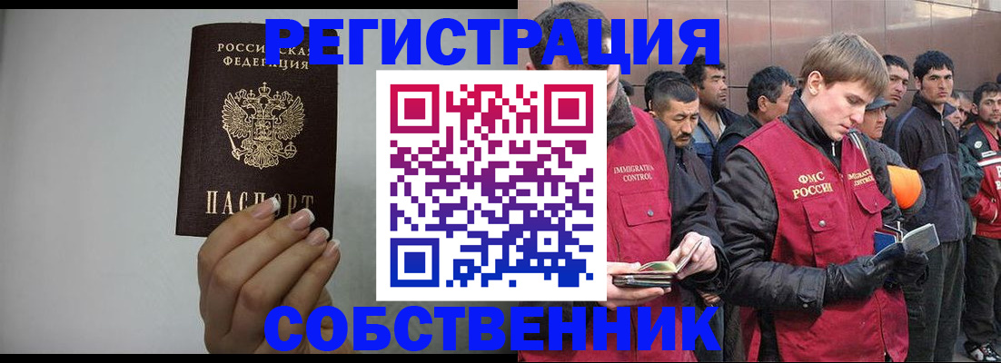 купить прописку в Губкинском