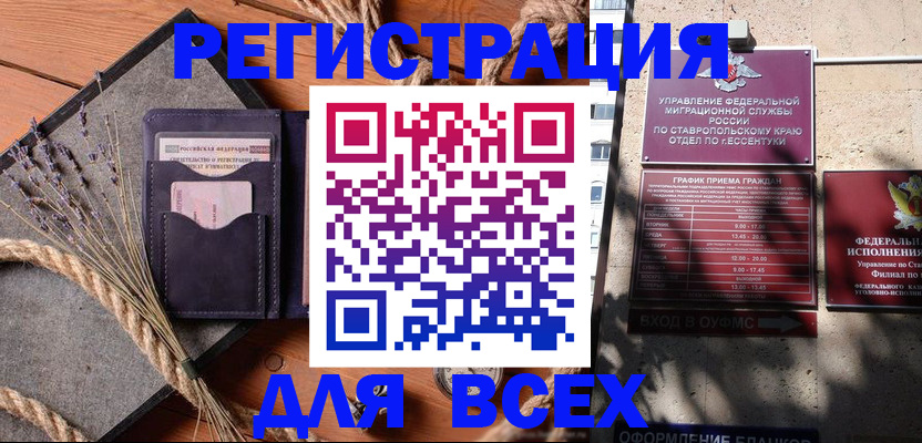 регистрация для дет. сада в Губкинском