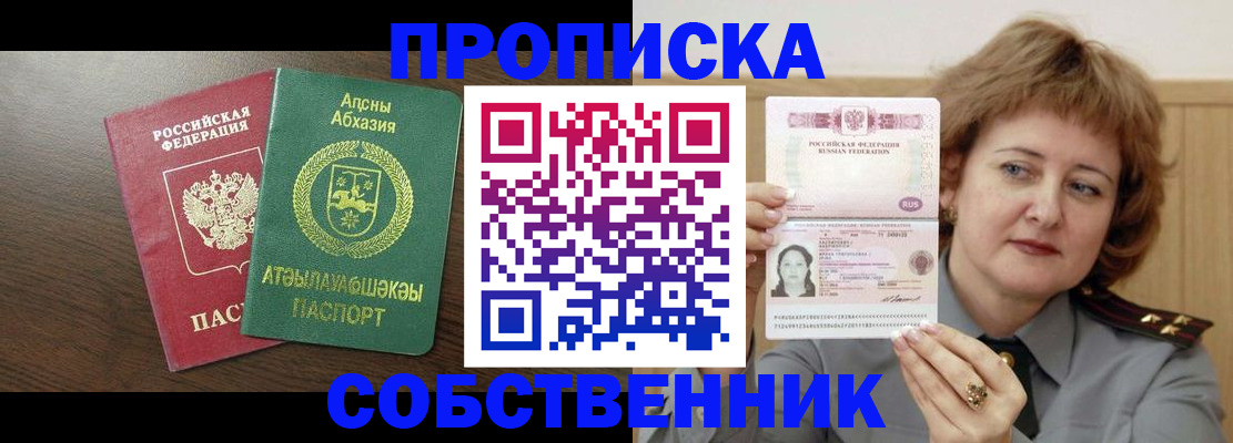 временная регистрация гарантия в Губкинском