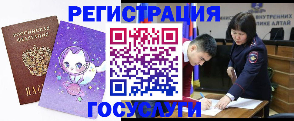 регистрация для дет. сада в Губкинском