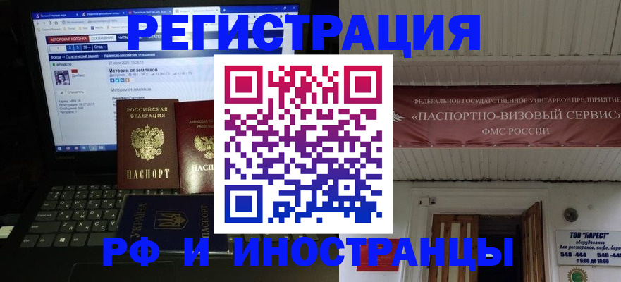 временная регистрация недорого в Губкинском